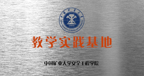 徐州礦一黨支部成立、榮獲江蘇省質(zhì)量技術(shù)監(jiān)督局“計量合格確認(rèn)